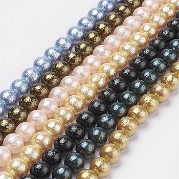 Wrinkle Textured Shell Pearl Beads Strands, Round, Mixed Color, 8mm, Hole: 1mm, about 48pcs/strand, 15.6 inch(39.5cm)