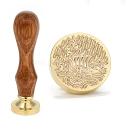 Brass Retro Wax Sealing Stamp, with Wooden Handle for Post Decoration DIY Card Making, Sailboat Pattern, 90x25.5mm(AJEW-F045-E09)