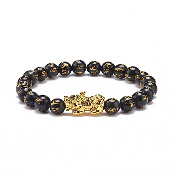Om Mani Padme Hum Mala Beads Bracelet, Natural Obsidian & Alloy Pixiu Stretch Bracelet for Men Women, Golden, Inner Diameter: 2-1/8 inch(5.5cm)
