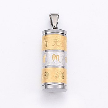 304 Stainless Steel Textured Pendants, Column with Om Mani Padme Hum, Golden & Stainless Steel Color, 33.5x13mm, Hole: 9x5mm