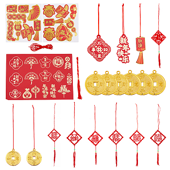 Spring Festival Decorations Sets, Including Flocking Non-woven Fabric Pendant Decorations, Paper Hanging, Velvet Imitation Copper Coin Hanging Decorations, Mixed Color, 280~330mm