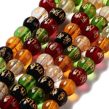 Transparent Baking Paint Glass Beads Strands, Round, Colorful, 6.5mm, Hole: 0.8mm, about 64pcs/strand, 13.94 inch(35.4cm)