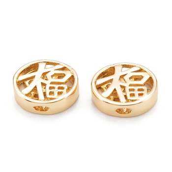 Brass Beads, Long-Lasting Plated, Flat Round with Chinese Character Fu, Real 18K Gold Plated, 12x3.5mm, Hole: 1.5x2.5mm