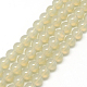 Baking Painted Glass Beads Strands(X-DGLA-Q023-6mm-DB6)-1
