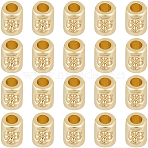 100Pcs Brass Beads, Long-Lasting Plated, Lead Free & Cadmium Free, Column with Flower, Real 18K Gold Plated, 5x3.5mm, Hole: 1.6mm(KK-BBC0016-45)