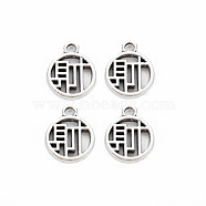 Tibetan Style Alloy Pendants, Cadmium Free & Lead Free, Flat Round with Character Cai, Antique Silver, 16x13x2mm, Hole: 2mm, about 800pcs/1000g(TIBE-S320-189AS)