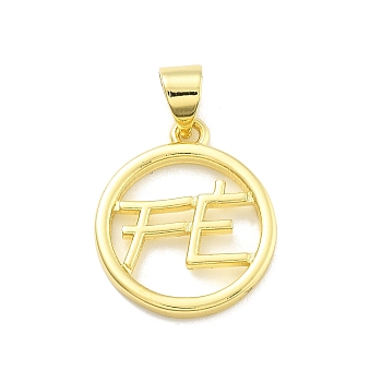 Rack Plating Brass Pendants, Lead Free & Cadmium Free,  Long-Lasting Plated, Real 18K Gold Plated, Word, 17.5x14.5x2mm, Hole: 3.5x5mm