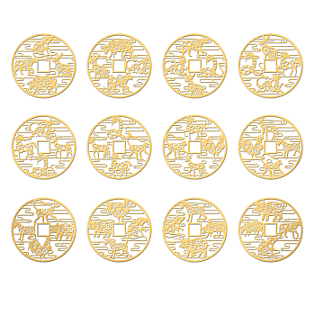 Nickel Decoration Stickers, Metal Resin Filler, Epoxy Resin & UV Resin Craft Filling Material, Golden, 12 Chinese Zodiac Signs, 40x40mm, 12pcs/set