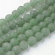 Frosted Round Natural Green Aventurine Bead Strands(X-G-J338-05-8mm)-3