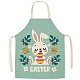 Cute Easter Rabbit Pattern Polyester Sleeveless Apron(PW-WG98916-04)-1