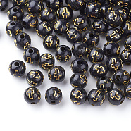Plating Acrylic Beads, Golden Metal Enlaced, Round with Cross, Black, 8mm, Hole: 2mm, about 1800pcs/500g(PACR-Q113-13)