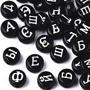 Opaque Acrylic Beads, Horizontal Hole, Alphabet Style, Flat Round with Russian Alphabet, Letter, Black, 7x4mm, Hole: 1.5mm, about 3650pcs/500g(SACR-R252-01)