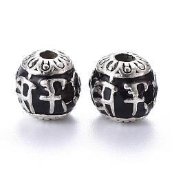 Antique Silver Plated Alloy Beads, with Enamel, Round, Black, 11mm, Hole: 3mm(ENAM-L030-R02-AS)
